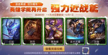 王者28公告最新爆料,新英雄登场，神秘活动即将开启！  第2张