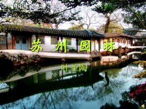爆料苏州园林视频播放网站,独家视频网站带你领略古典园林之美 第2张 爆料苏州园林视频播放网站,独家视频网站带你领略古典园林之美 第2张