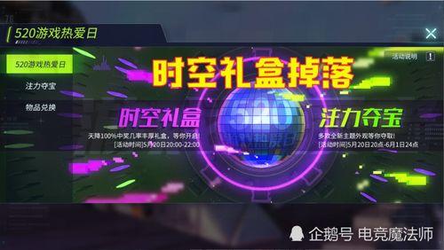 大转盘抢皮肤最新爆料,神秘皮肤即将降临,玩家狂欢盛宴即将开启! 第3张 大转盘抢皮肤最新爆料,神秘皮肤即将降临,玩家狂欢盛宴即将开启! 第3张